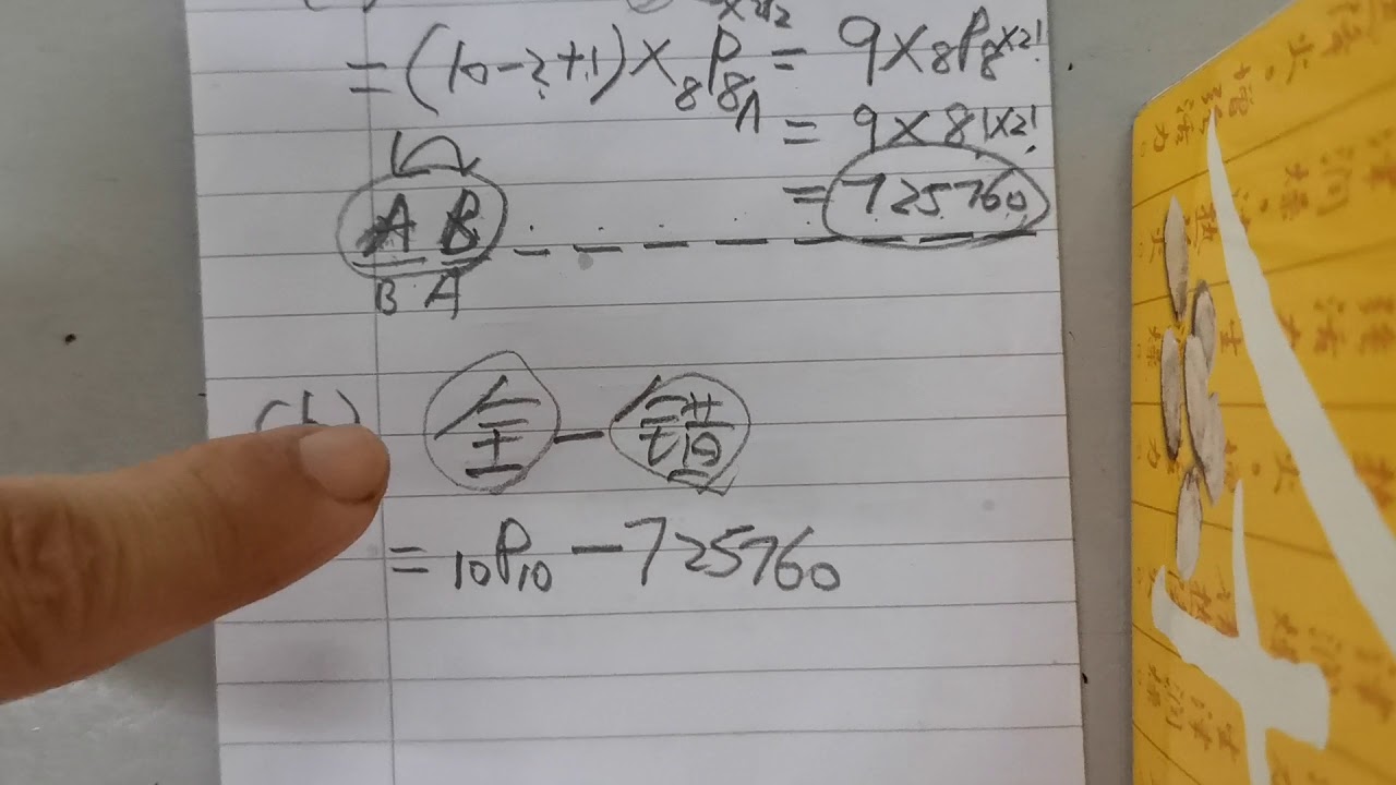 S2 Keith math 38 - YouTube