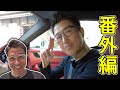 【番外編】銀座までドライブデート!? メガネのメンテナンスと新調に行ってきた