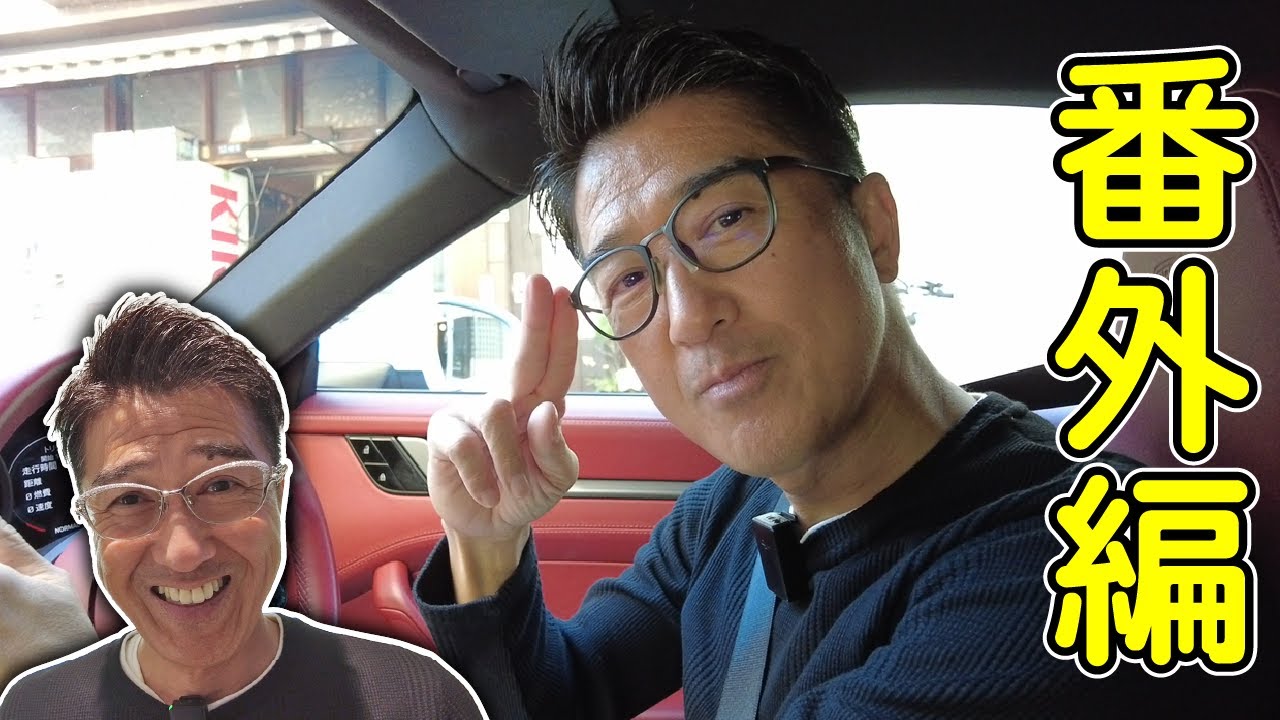 【番外編】銀座までドライブデート!? メガネのメンテナンスと新調に行ってきた