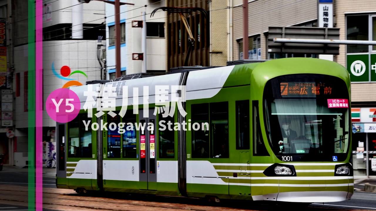 「想像フォレスト」の曲で広島電鉄・アストラムラインの駅名を健音テイが歌います。