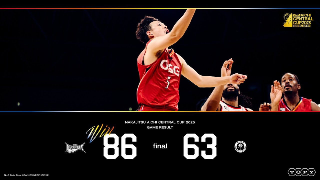 試合結果】9/14（日）ナカジツ AICHI CENTRAL CUP 2025 三遠 86-63