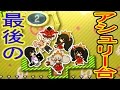 【5/19】アシュリー様は水着拒否!?最後のアシュリー台に挑戦だ！3DS UFOキャッチャー　バッジとれーるセンター実況　ニッキーさん練習台・アシュリー台
