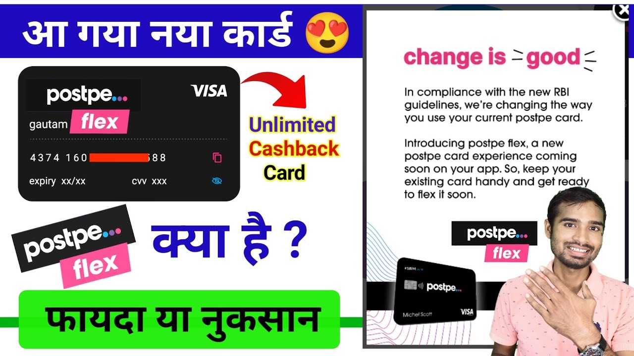 Postpe Flex Card Kya hai ? Full Details Bharatpe postpe flex postpe
