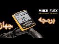 GARRETT APEX برمجه جهاز كارت ابكس GARRETT APEX برمجه جهاز كارت ابكس
