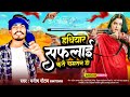 #Chamar हथियार सफलाई चमरान करी हो । Hathiyar Saply Chamran Kari Ho | Manish Gautam Chamar Song 2023