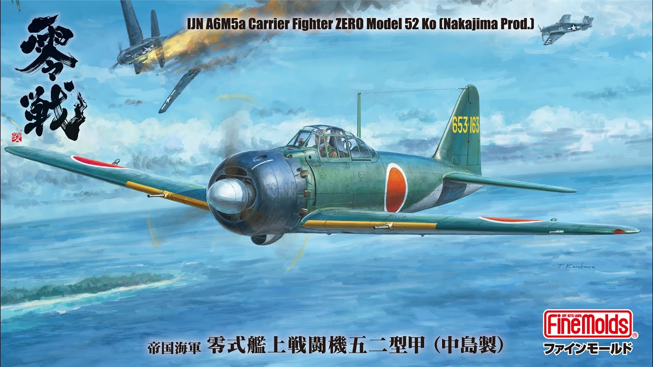 ファインモールド FineMolds 1/48 零式艦上戦闘機五二型 中島生産型 1/48零式艦上戦闘機五二型（中島製）_ファインモールド