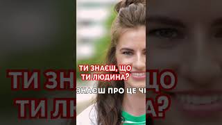🎵 ТИ ЗНАЄШ, ЩО ТИ ЛЮДИНА?  Василь Симоненко ПІСНЯ 🤩 Сучасні українські пісні 2024