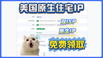 美国原生住宅IP免费领！无套路CDK直接兑换，完美解锁TKFB等网站平台访问