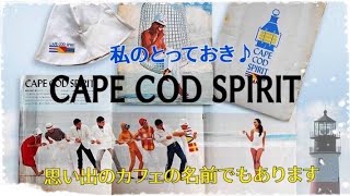 VAN最高のキャンペーン『CAPE COD SPIRIT』秘蔵アイテム続々登場させました。。。