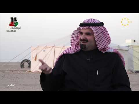 برنامج الدهريز لقاء د فيصل الزعبوط 01 الابل