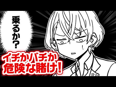 【漫画】できる？できない？やる？やらない？社長の挑戦にスタッフは引いた。。。【マンガ動画】【アニメ】にじさんじ☆ぷちさんじ VTuber