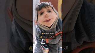 الطحطيسه 🤣🤣 #ضحك #اضحك_من_قلبك #الشعب_الصيني_ماله_حل #اكسبلور #2024