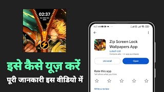 how to use Zip Screen Lock app | Zip Screen Lock app kya hai screenshot 4