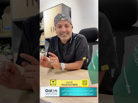 5اسئلة مع البرفسور أ د فهد الودعاني الحفاظ على صحة العيون