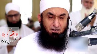 Molana Tariq Jameel Latest Bayan 9 September 2019