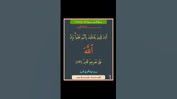 سورة الحج - سورة 22 - اية 39