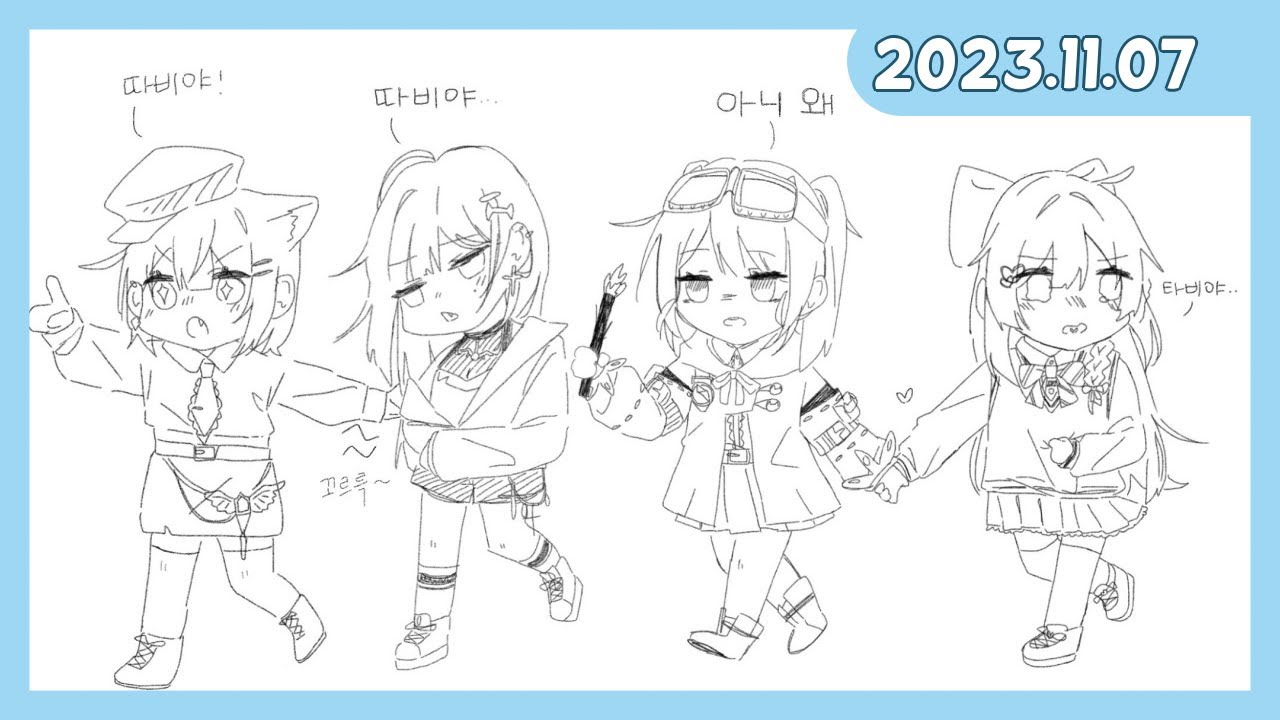 [2023.11.07] 스떼라이부 마쿠서버!