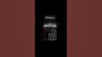 سورة ابراهيم آية ( ٢٢ )