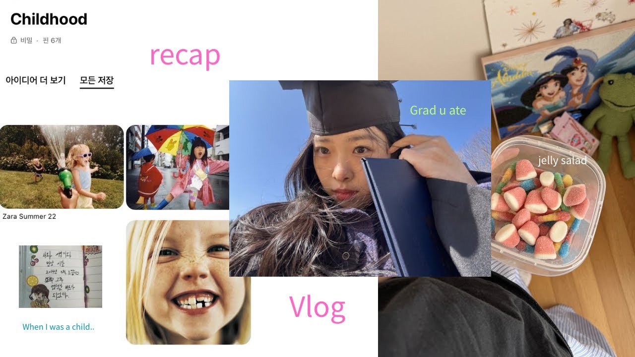 이것저것 recap vlog 