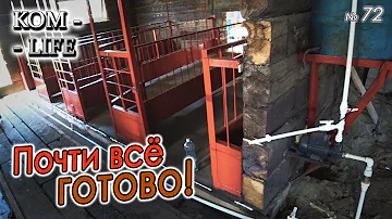 СИСТЕМА АВТОМАТИЧЕСКИХ ПОИЛОК ДЛЯ СВИНЕЙ