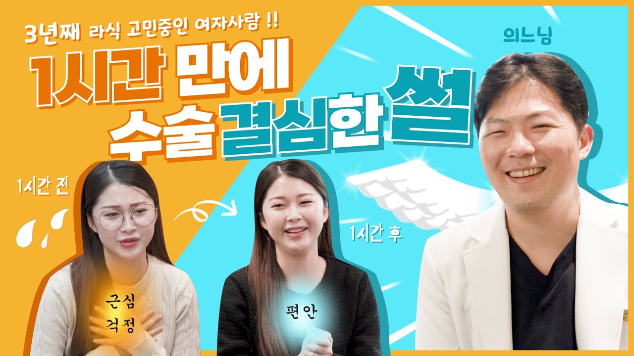 [江南格蘭德眼科] [江南格蘭德眼科] 為雷射屈光手術煩惱了三年的女生😭 僅花一小時就決定做視力矯正手術的故事👍 疼痛顧慮零！`

Double-check for any subtle nuances.
`여자사람` is colloquial for "woman/girl". `女生` (girl/young