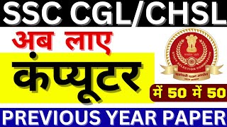 Ssc Chsl Computer 2 August 2023ssc Cgl Computer Paper 14 July 2023 Bsassc Chslcgl Computer Bsa11