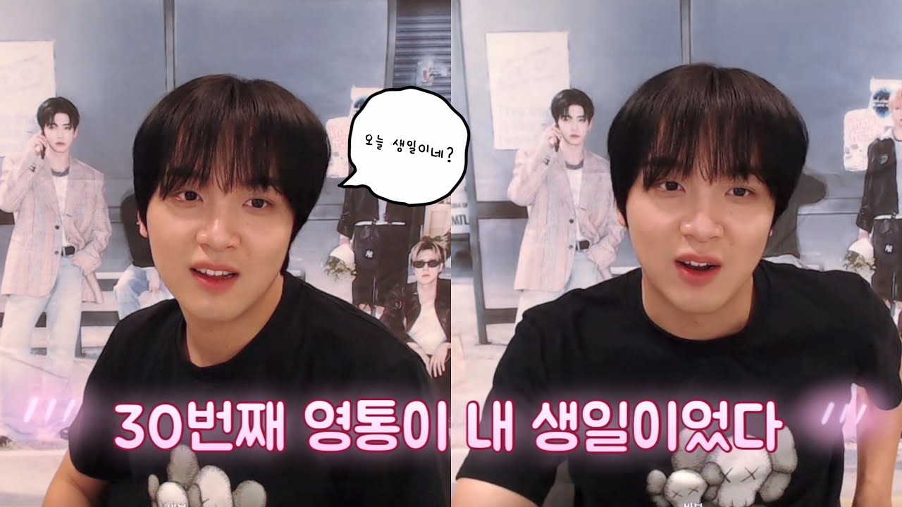 8번의 팬싸와 30번째 영통이 내 생일이었다 🐻❤️ | 시즈니 브이로그