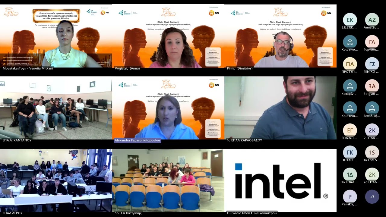 CLICK CHAT CONNECT – Από το πρώτο κλικ μέχρι την εμπειρία του πελάτη