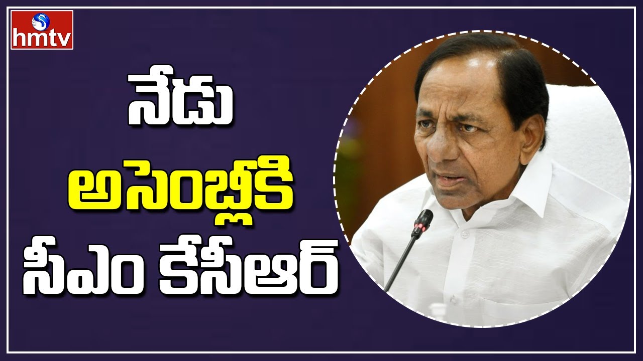 CM KCR to Attend Assembly Budget Sessions 2022 | hmtv