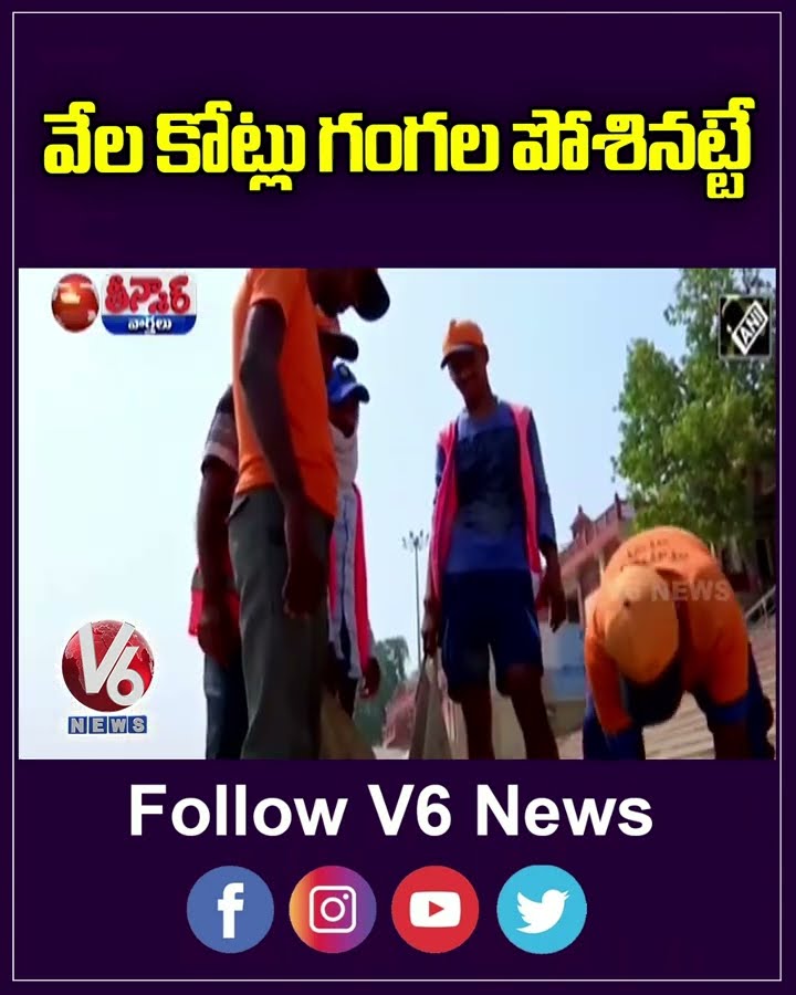 Ganga water In Haridwar Unsafe For Drinking, Suitable For Bathing | V6 Teenmaar
