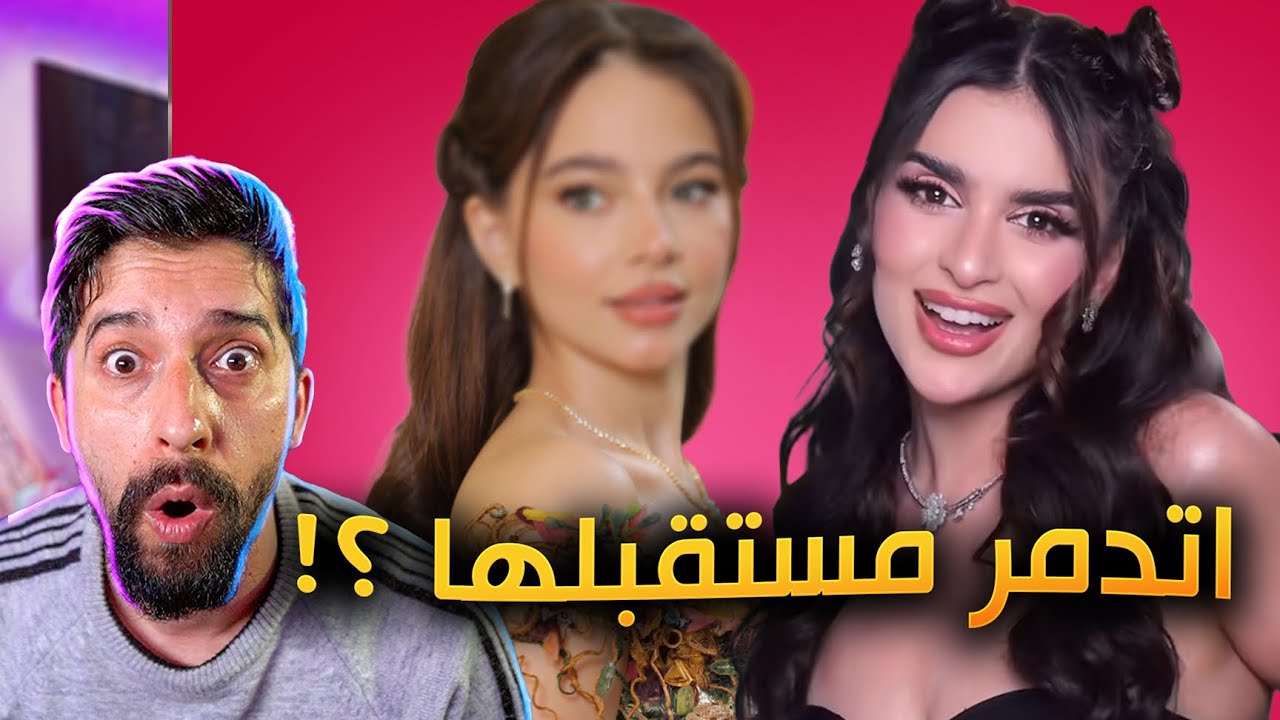 ليش مس دعاء راح تنسجن ؟ خسرت القضية