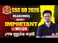 SSC GD Reasoning Class ! SSC GD Reasoning MCQs ! SSC GD Reasoning Classes 2026 By Arnab Sir