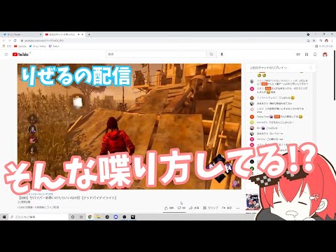 【DBD】ななのモノマネをしてるりぜるくんの配信を見る回 part2【なな切り抜き】