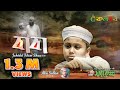      new bangla islamic song 2022 kalarab tv