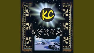 Da ili net - Kradenoe solntse