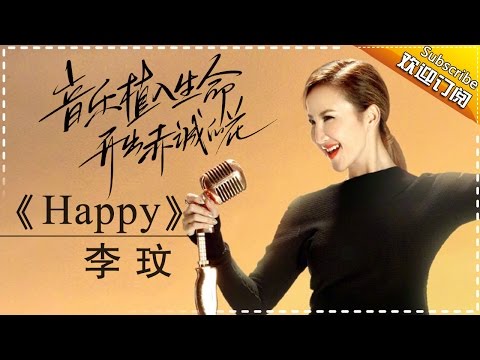 THE SINGER2017 Coco Lee 《Happy》 Ep.14 Single 20170422【Hunan TV Official 1080P】