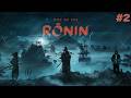 #2 ライズオブローニン【Rise of the Ronin】
