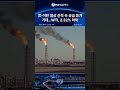 [유가] 美·이란 협상 진척 속 공급 증가 기대…WTI, 2.32%↓