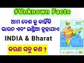 Why Our Country is known as INDIA &amp; Bharat//Unknown Facts//INDIA &amp; BHARAT