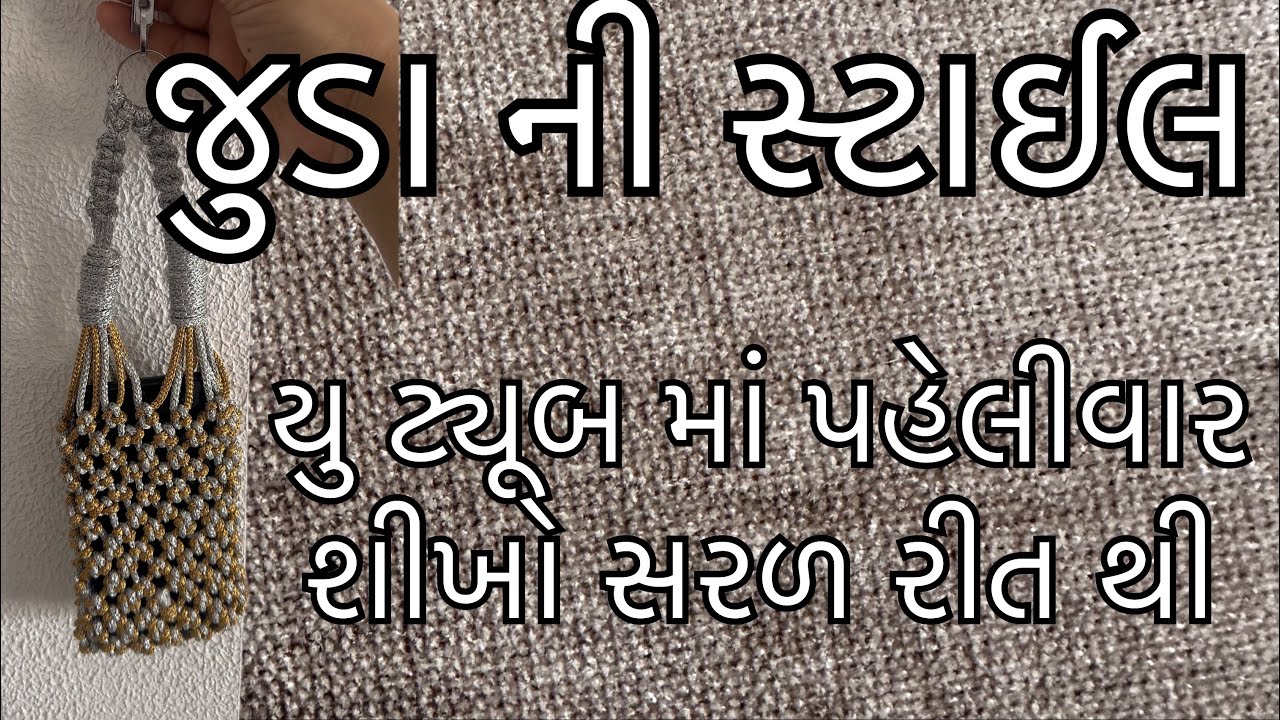 Wedding purse #HandmadeBag #BohoBag#MacrameTutorial #DIYBag #MacrameForBeginners #HandmadePurse 