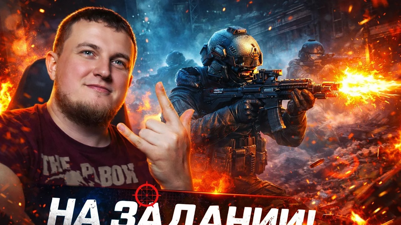 Прямой эфир Arena Breakout Infinite На пару рейдов