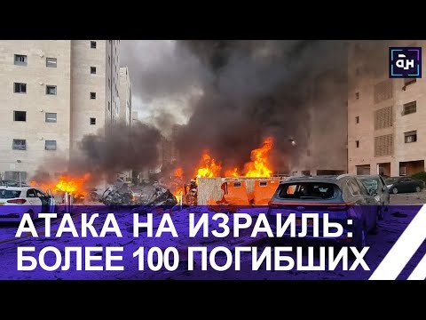 Хамас атаковал Израиль: тысячи ракет выпущены из сектора Газа. Подробности к этому часу. Панорама