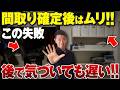 正しい収納計画のポイント8選を徹底解説!!間取りが既に確定済みの方は遅くなりすみません...【土間収納/リビング収納/ウォークインクローゼット】