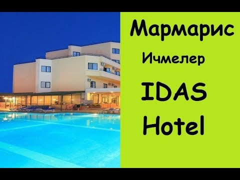 Мармарис - IDAS HOTEL / Marmaris Ichmeler Идас Отель 4*