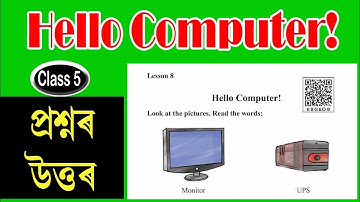 Hello Computer Answer | Class 5 English Lesson 8 Answer