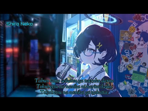 Aogumo – 曲名はまだないです（弾き語りver. Kyokumei wa Mada nai desu Lyrics