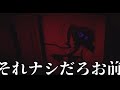 【音量注意】人外お兄さん VS VRChatホラーワールド【ホラワ実況】