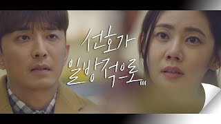 다희를 일방적으로 좋아했던 남다름(Nam Da Reum)？ (혹시 다희도 피해자..？)  아름다운 세상 (Beautiful world) 4회