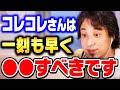 【ひろゆき】ライバー飯田会長の架空請求事件について。コレコレさんは一刻も早く●●すべきです【三崎優太/UUUM/切り抜き/論破】