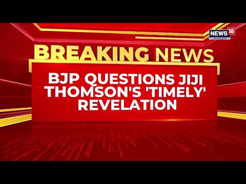 Jiji Thomson’s Gyanesh Kumar Claim Sparks BJP Counterattack | Palmolein Case In Focus | News18